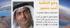  حمایة-حقوق-الإنسان-فی-الأمم-المتحدة - الإمارات العربیّة المتّحدة: خبراء الأمم المتّحدة یطالبون بالإفراج الفوریّ عن المدافع عن حقوق الإنسان المحتجز أحمد منصور