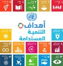 الأمم المتحدة تؤکد أن التنمیة الجامعة والمستدامة هی أفضل سبل إدامة السلام - sdg_large_banner_ar