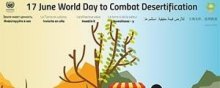  مدافعات-عن-حقوق-الإنسان - الیوم العالمی لمکافحة التصحر والجفاف 17 حزیران/یونیه