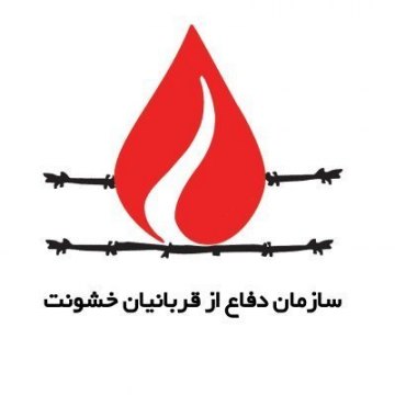 نشست تخصصی «آشنایی با سازوکارهای حقوق بشری سازمان ملل و مروری بر پرونده حقوق بشری ایران» برگزار شد