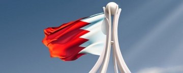 «فرهنگ معافیت از مجازات در بحرین: نقش اتحادیه اروپا؟»