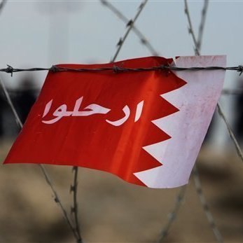 هشدار اتحادیه اروپا نسبت به پیامدهای سرکوب مردم بحرین