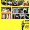  صلیب-سرخ-وضعیت-زندان‌های-بحرین-را-بررسی-می‌کند - گزارش شکنجه نماینده مجلس بحرین به سازمان ملل