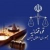  موافقت-ایران-با-سفر-دو-گزارشگر-ویژه-موضوعی-سازمان-ملل-به-ایران - 10 نکته برای پیشگیری از مشکلات قضایی