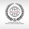  آل‌خلیفه-۳-شهروند-بحرینی-را-اعدام-کرد - آغاز سال 2017 با نقض آشکار حقوق بشر در بحرین