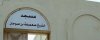  گزارش-مجمع-حقوق-بشر-بحرین-از-نقض-حقوق-مذهبی-شیعیان - گزارشی از نقش مقامات بحرین در محو میراث و اصالت شهروندان شیعه