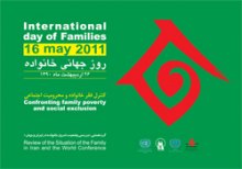 فعالیت ها - famili_day_2011