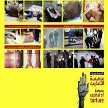  حمایت-از-قربانیان-شکنجه - گزارش شکنجه نماینده مجلس بحرین به سازمان ملل