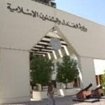  تاکید-بحرین - دستگاه قضایی بحرین، شورای علمای شیعه را منحل کرد