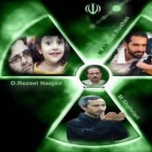   - ترور دانشمندان هسته‌ای ایران، مصداق بارز تروریسم دولتی است