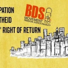  بایکوت-اسراییل - معرفی جنبش بین‌المللی 