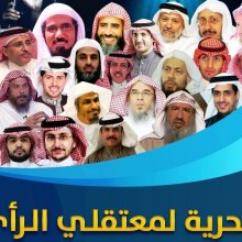  حقوق-بشر - حقوق بشر جعلی سعودی دوامی نیاورد
