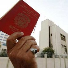  شهروندان - نقض حقوق بشر در بحرین/ سلب تابعیت شهروندان