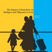 تأثیر تحریم‌ها بر پناهندگان و مهاجران در ایران - تحریم