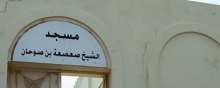  مسجد - گزارشی از نقش مقامات بحرین در محو میراث و اصالت شهروندان شیعه