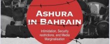  عاشورا - گزارش مجمع حقوق بشر بحرین از نقض حقوق مذهبی شیعیان