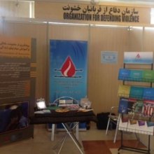  Organization-for-Defending-Victims - ODVV's Presence in the Islamic Republic of Iran's Services towards the Empowerment of Refugees for their Sustainable Repatriation and Reconstruction Exhibition