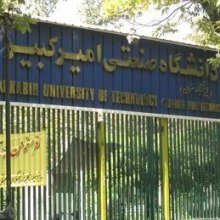  right-to-education - Amir Kabir University of Technology ranks 4th in world