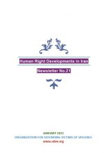 Human Right Developments in Iran - Newsletter 21